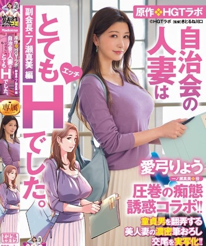 “Ryo Ayumi จากดาวรุ่งสู่ตัวแม่แห่งวงการเอวีญี่ปุ่น เปิดผลงานเด็ดที่ทำให้ชื่อเธอกลายเป็นตำนาน”