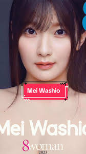 Mei Washio ดาวเอวีผู้เปล่งประกายด้วยรอยยิ้มอันอบอุ่นและเสน่ห์ที่ไม่เหมือนใคร