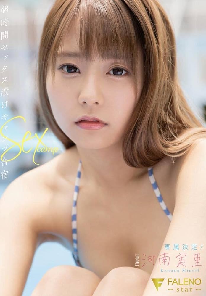 จากรอยยิ้มที่ทำให้โลกสดใส สู่ไอคอนความน่าหลงใหลแห่งยุค Minori Kawana ผู้หญิงที่ครองหัวใจผู้ชมทั้งประเทศ