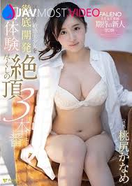 Yoru Kaname ดาวรุ่งญี่ปุ่นลุคละมุน เปิดประวัติ เสน่ห์สายตาสะกดใจ และผลงานคุณภาพที่ทำให้แฟนๆ เทใจ